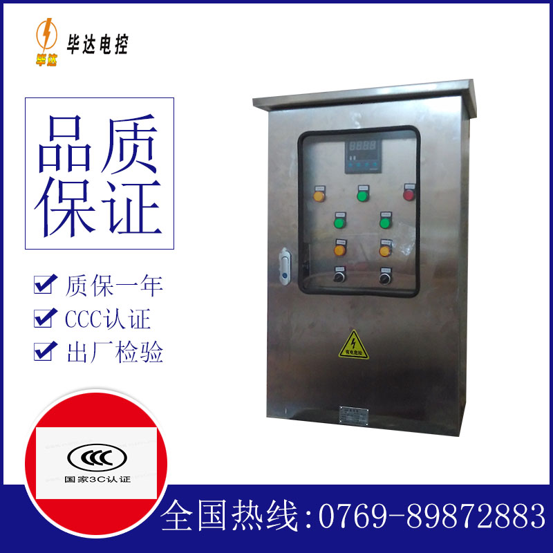 鄂州路灯控制箱